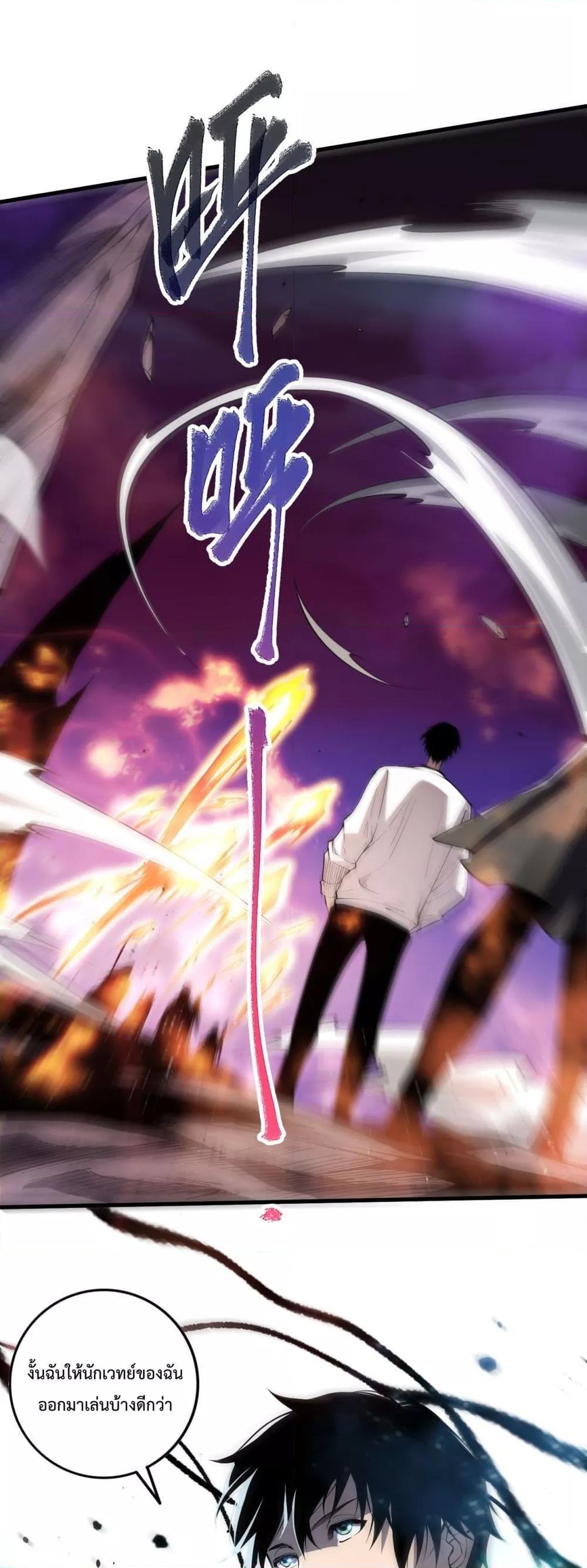 Disastrous Necromancer ตอนที่ 64 39