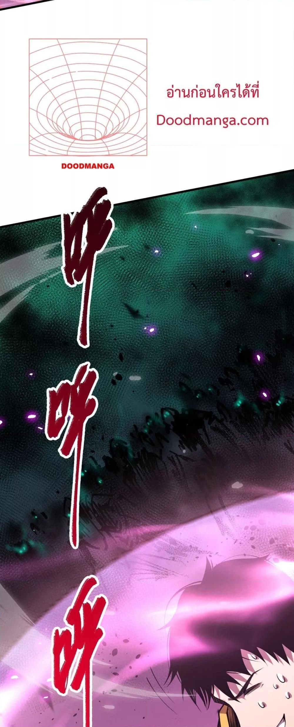 Disastrous Necromancer ตอนที่ 65 40