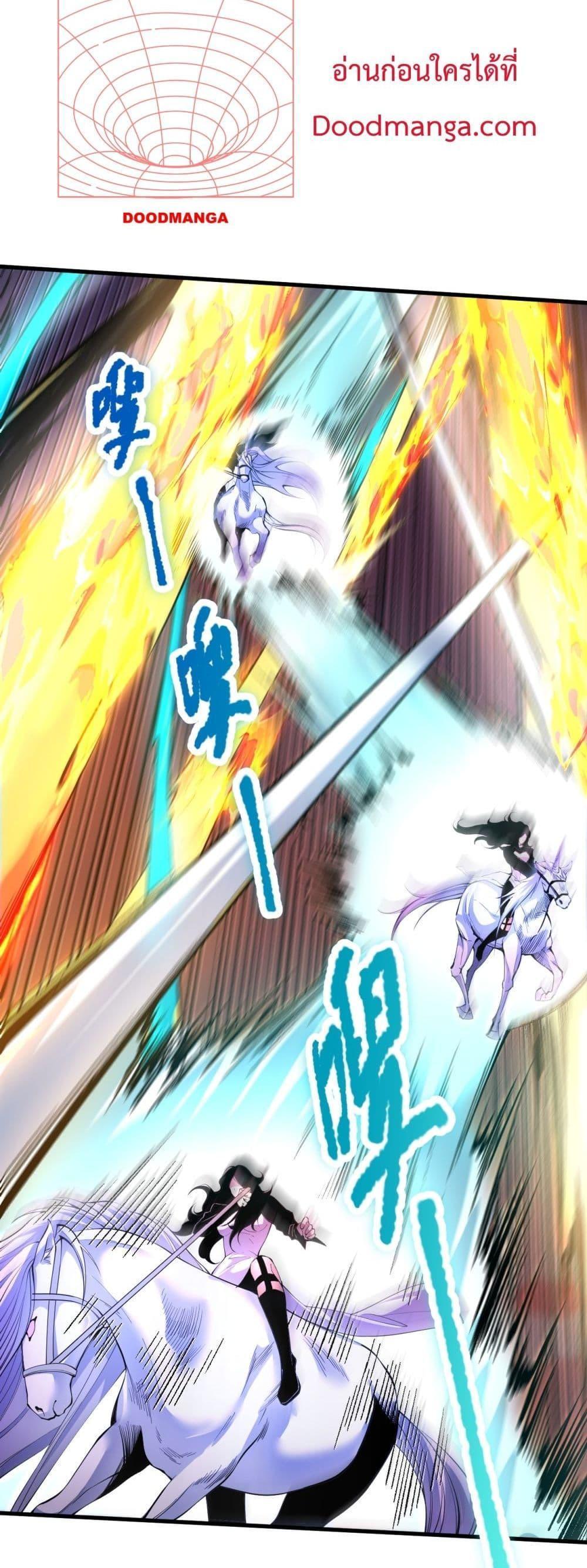 Disastrous Necromancer ตอนที่ 64 4