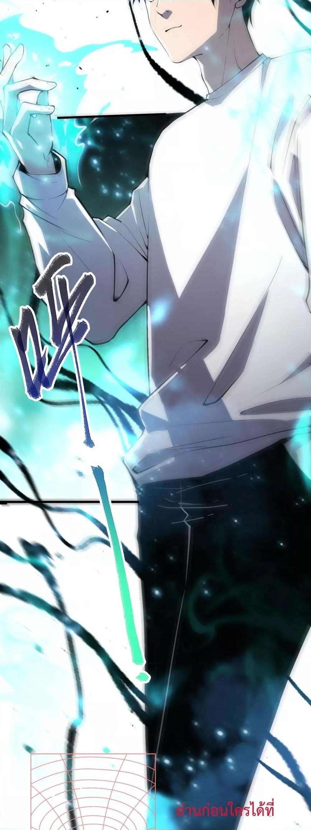 Disastrous Necromancer ตอนที่ 64 40