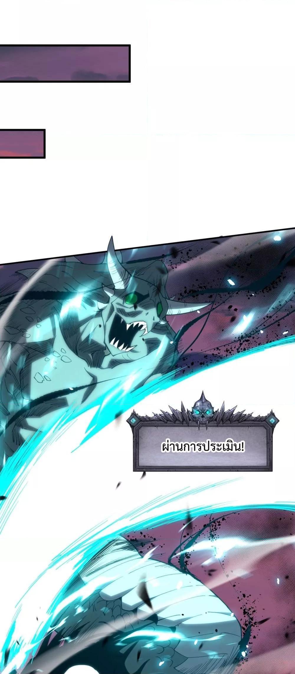 Disastrous Necromancer ตอนที่ 69 42