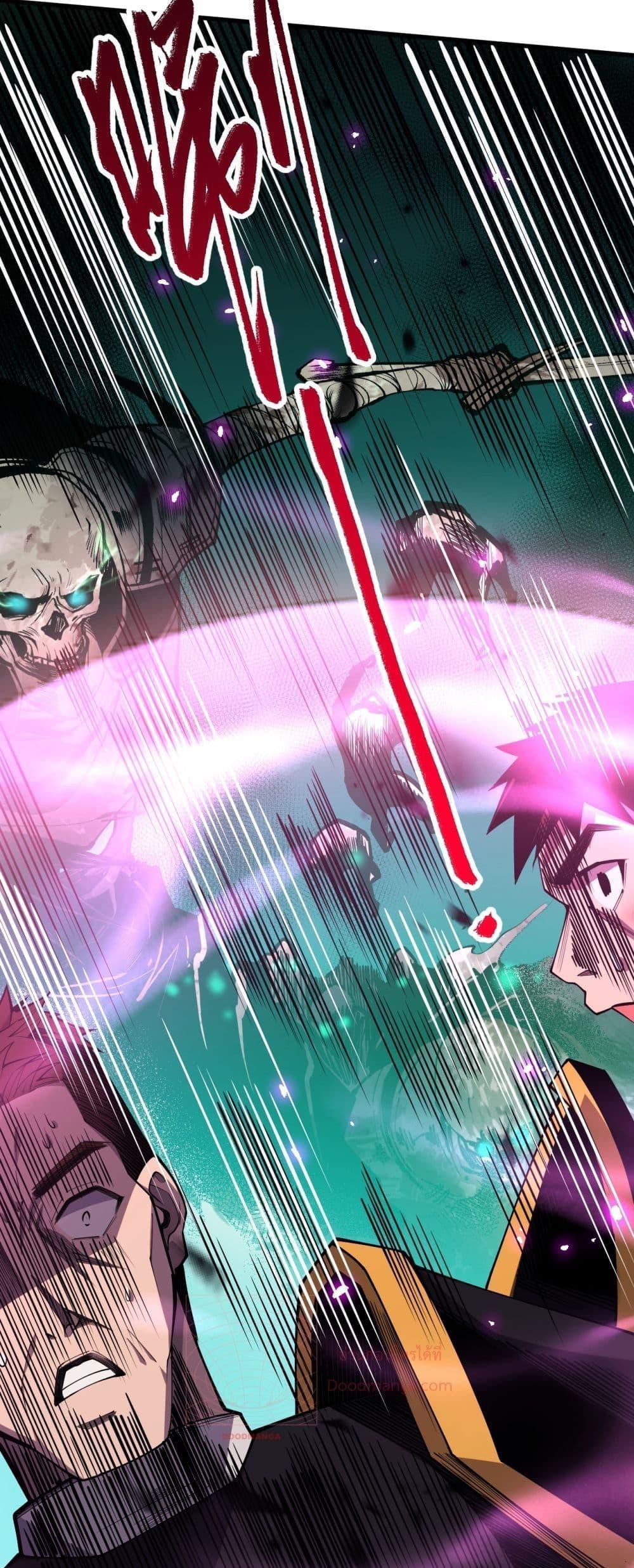 Disastrous Necromancer ตอนที่ 65 42