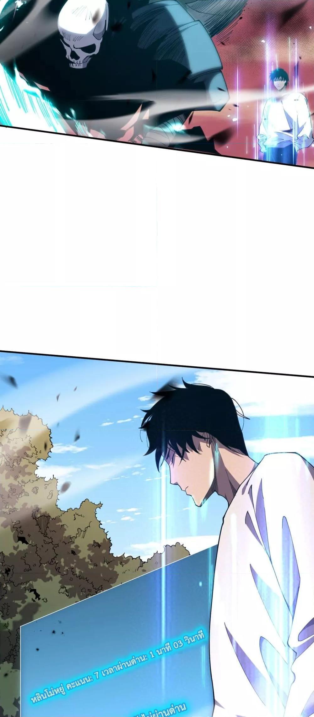 Disastrous Necromancer ตอนที่ 69 43