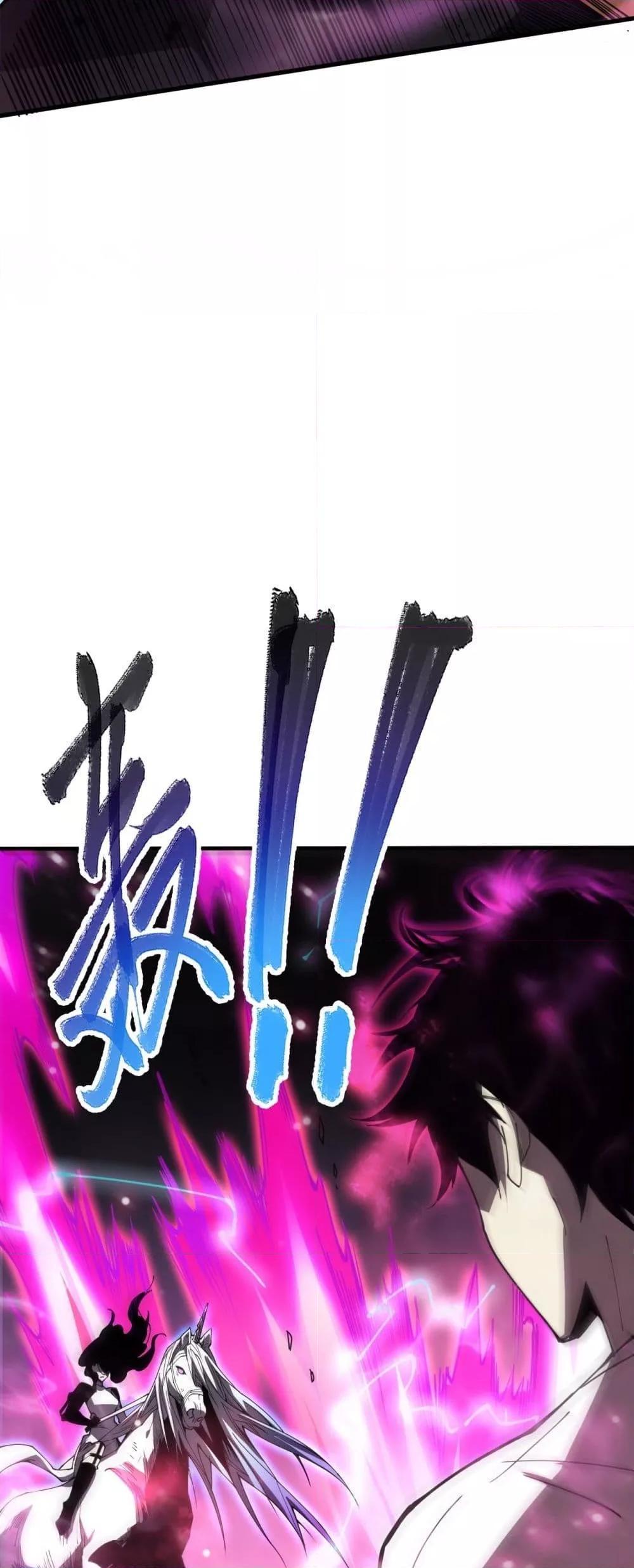 Disastrous Necromancer ตอนที่ 65 43