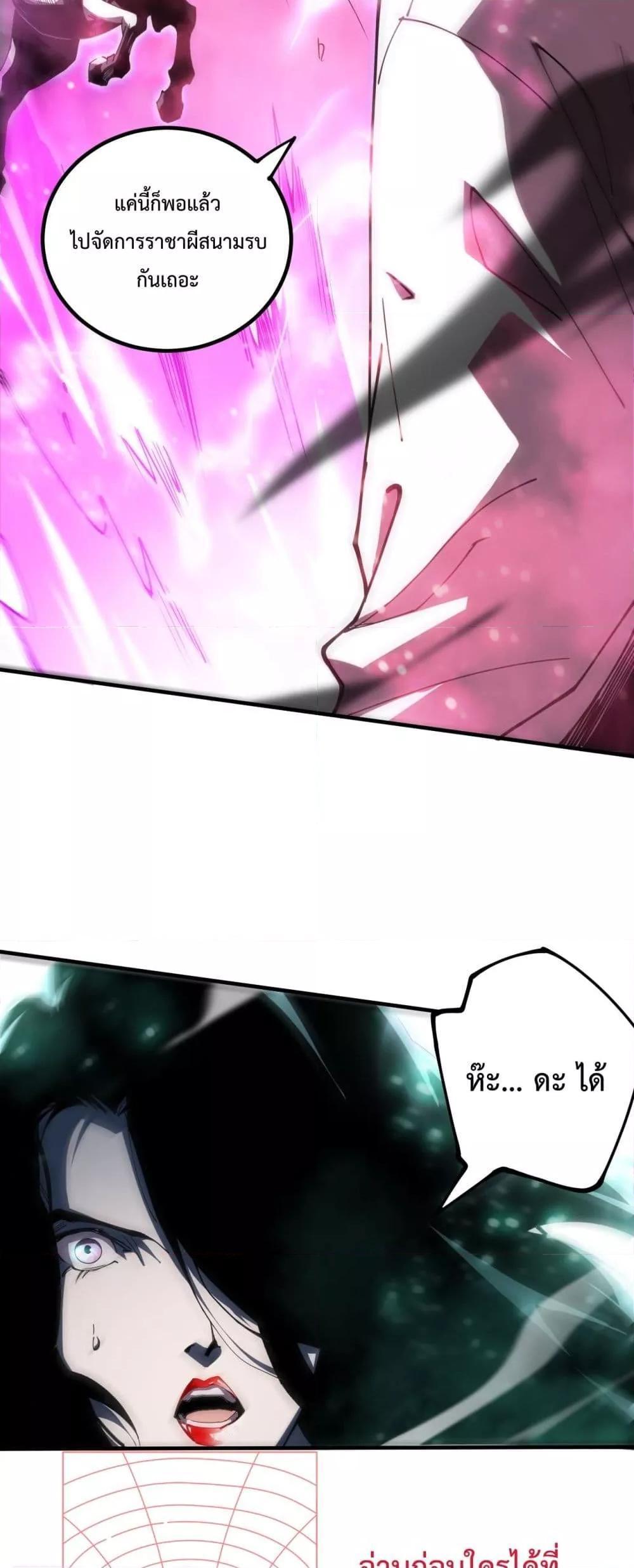 Disastrous Necromancer ตอนที่ 65 44