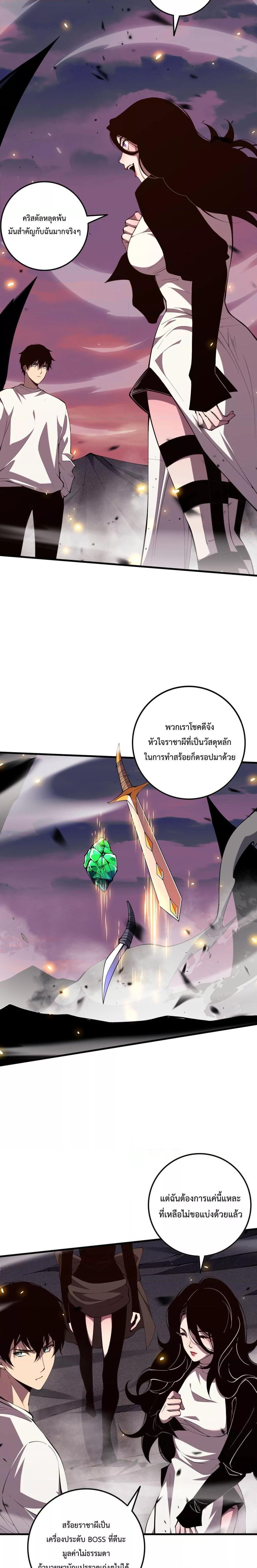 Disastrous Necromancer ตอนที่ 67 4