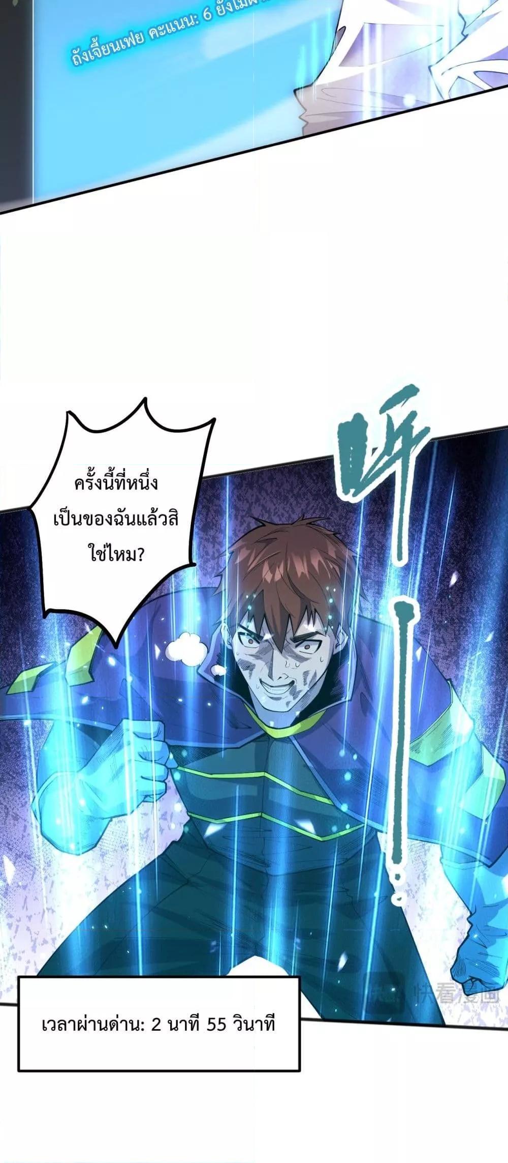 Disastrous Necromancer ตอนที่ 69 44