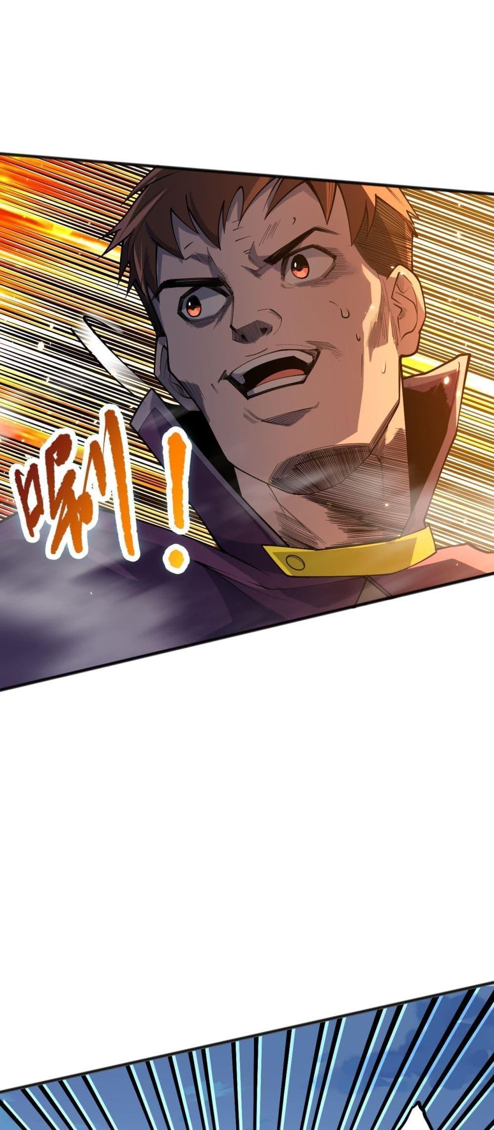 Disastrous Necromancer ตอนที่ 69 45