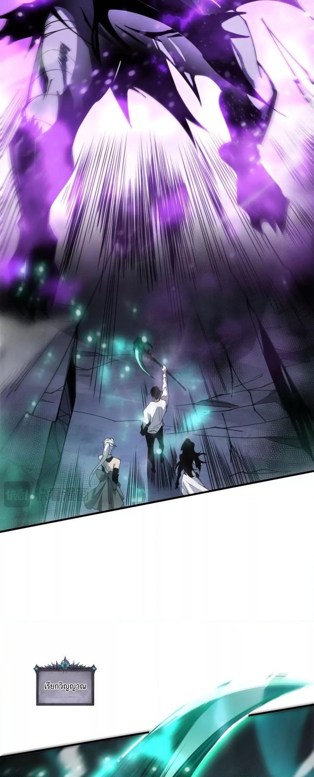 Disastrous Necromancer ตอนที่ 65 46