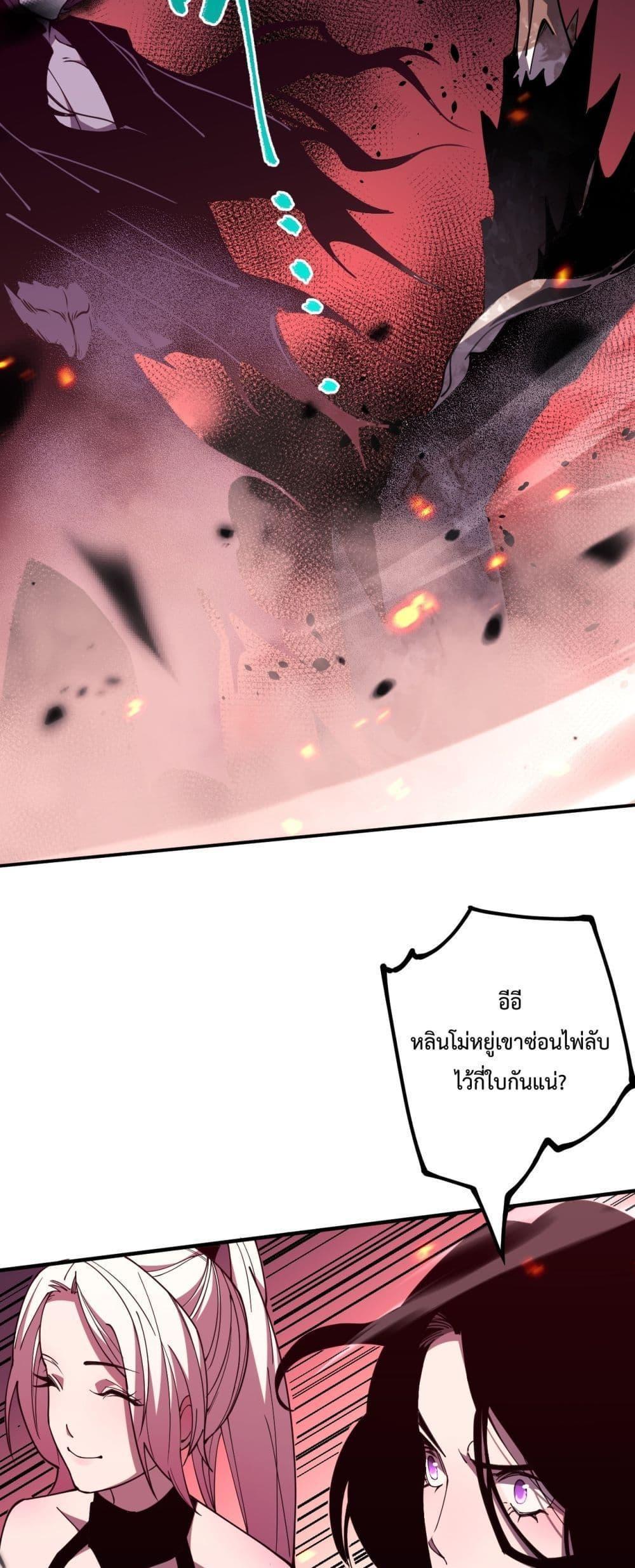 Disastrous Necromancer ตอนที่ 65 48