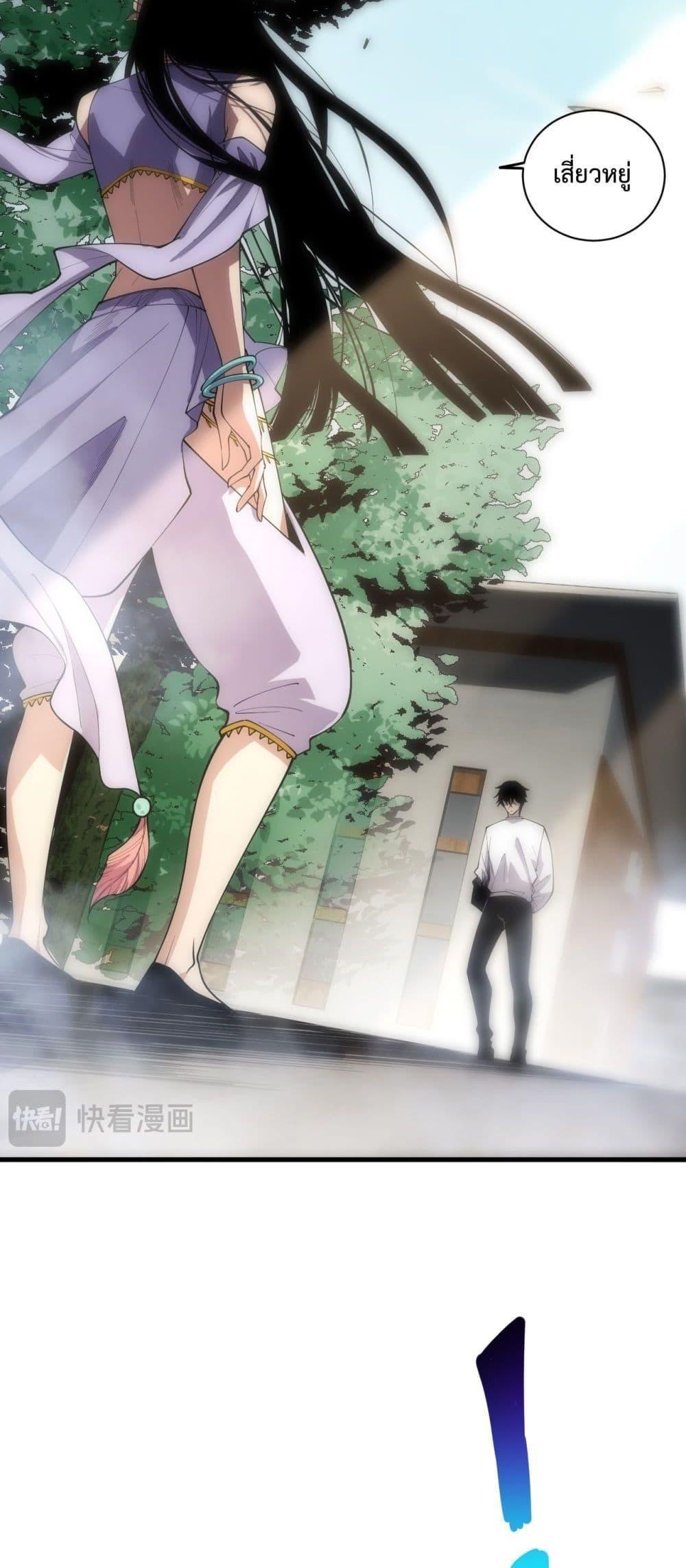 Disastrous Necromancer ตอนที่ 69 49