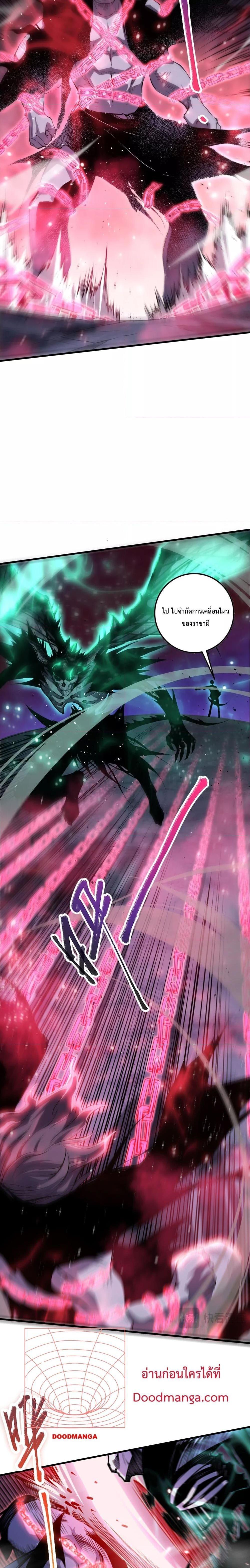 Disastrous Necromancer ตอนที่ 66 4