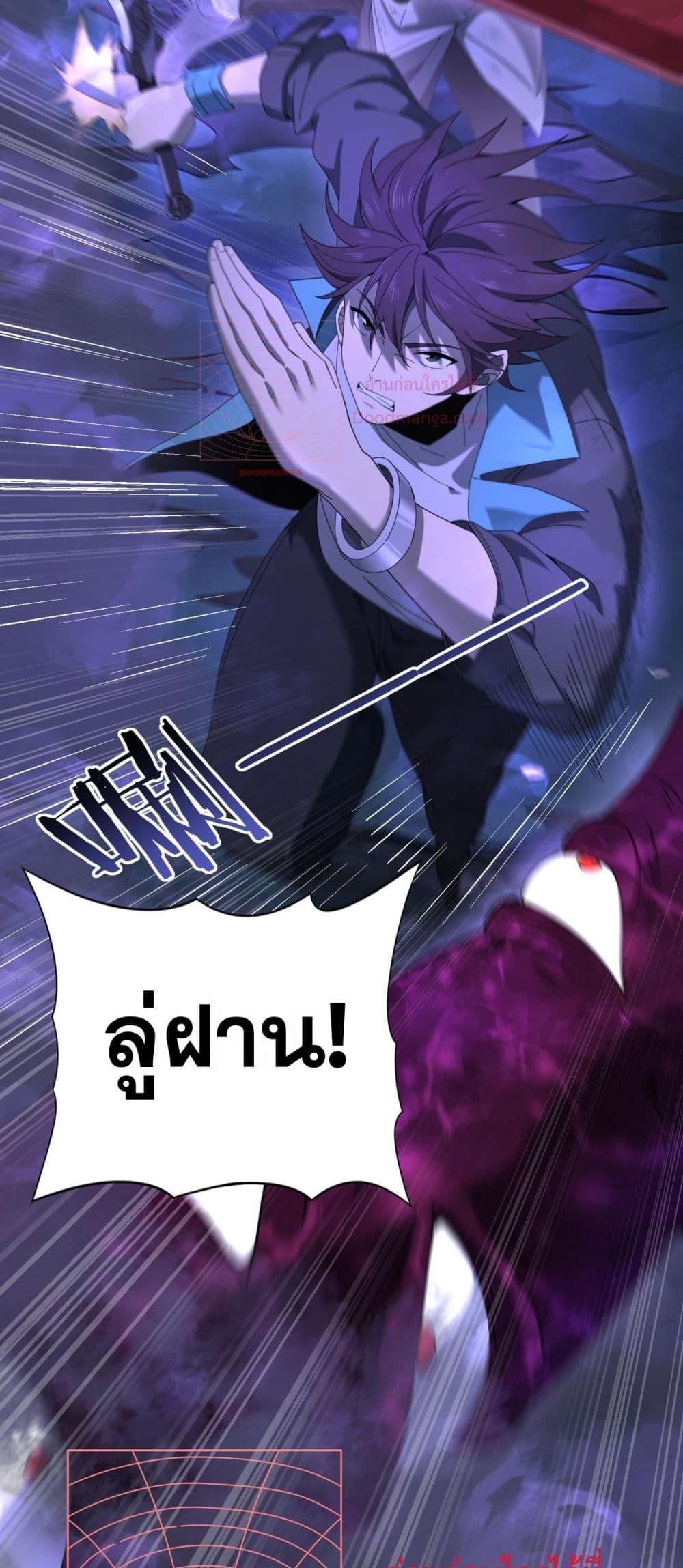 I am Drako Majstor ตอนที่ 8 5
