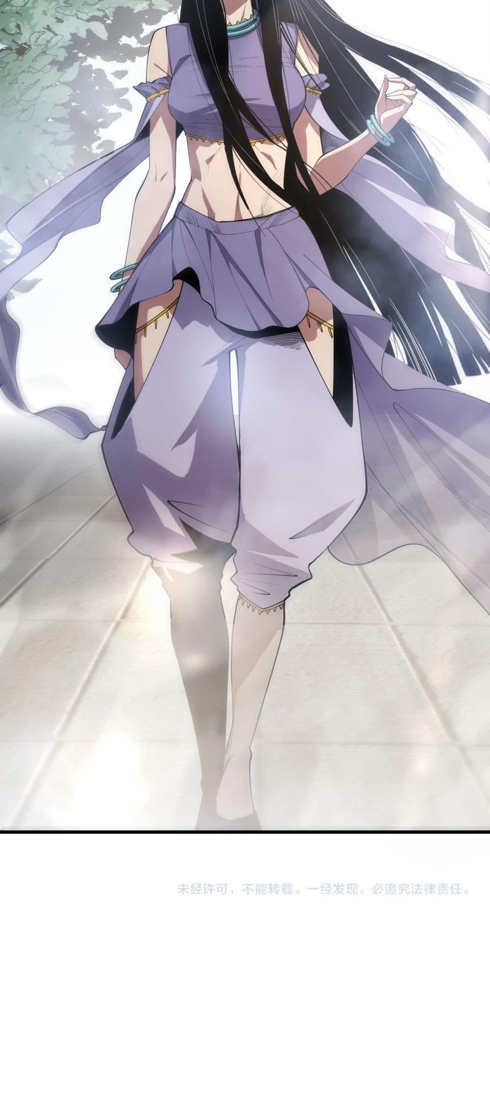 Disastrous Necromancer ตอนที่ 69 51