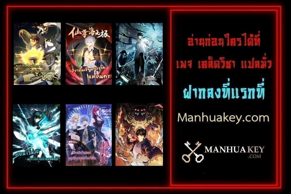 Disastrous Necromancer ตอนที่ 69 52