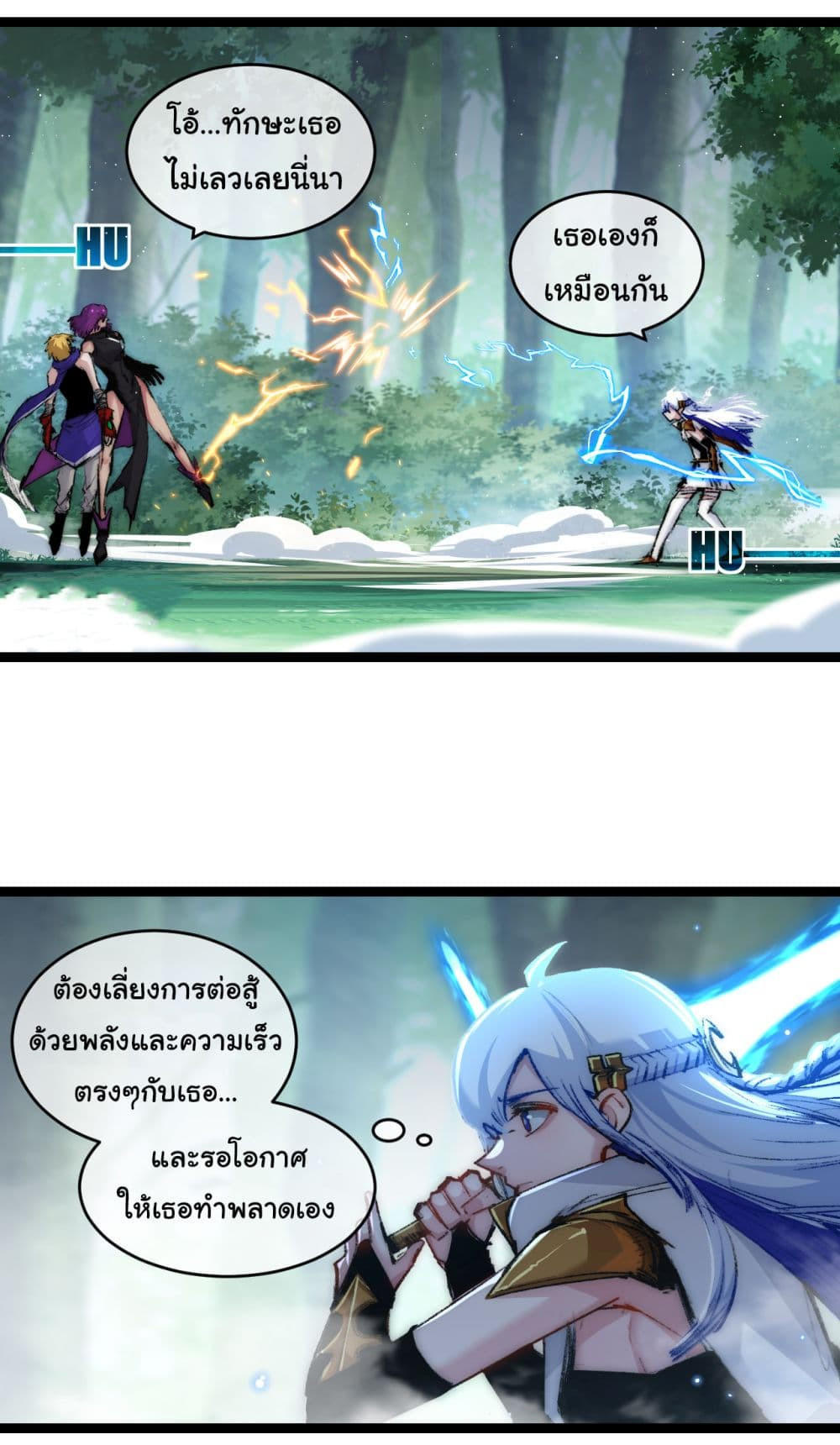 I’m The Boss in Magic Moon ตอนที่ 27 6