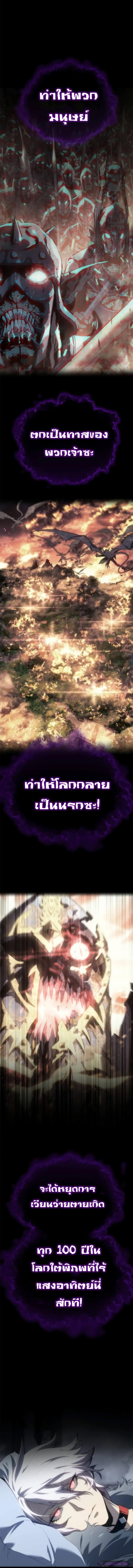 Why I Quit Being the Demon King ตอนที่ 9 6