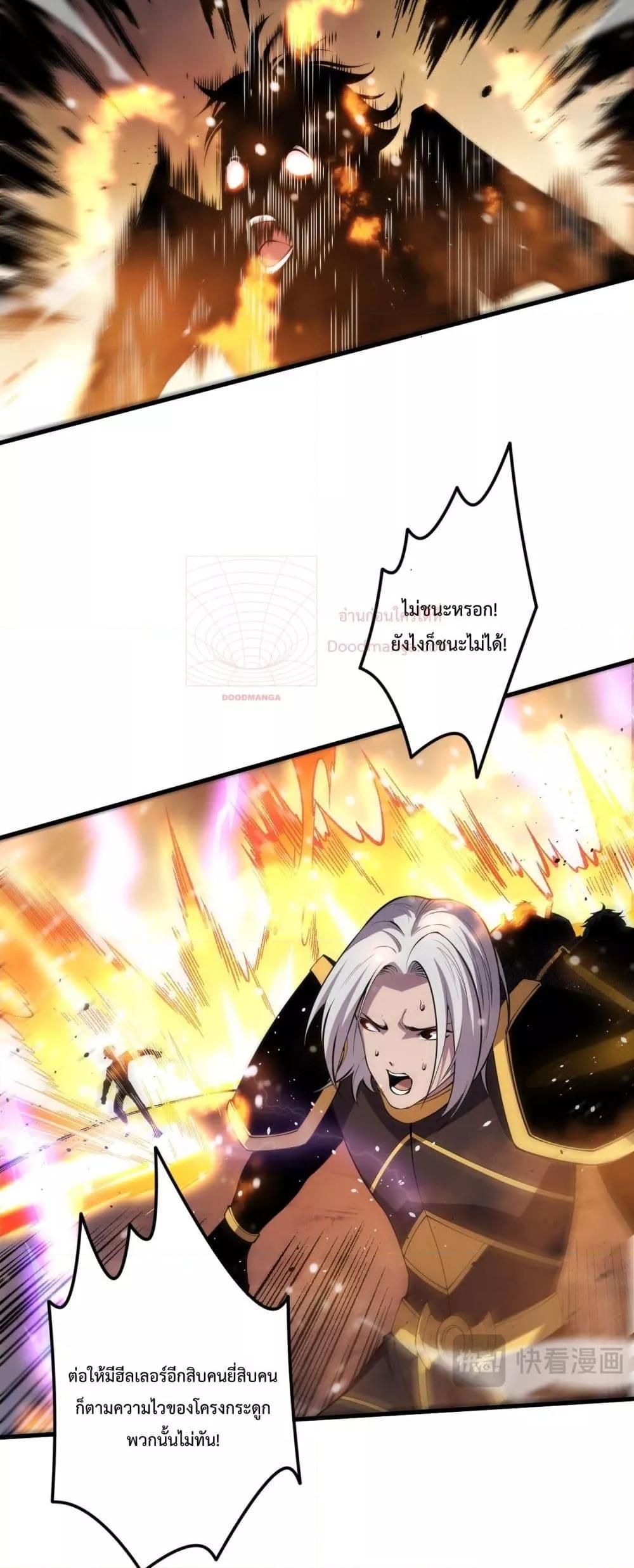 Disastrous Necromancer ตอนที่ 65 6