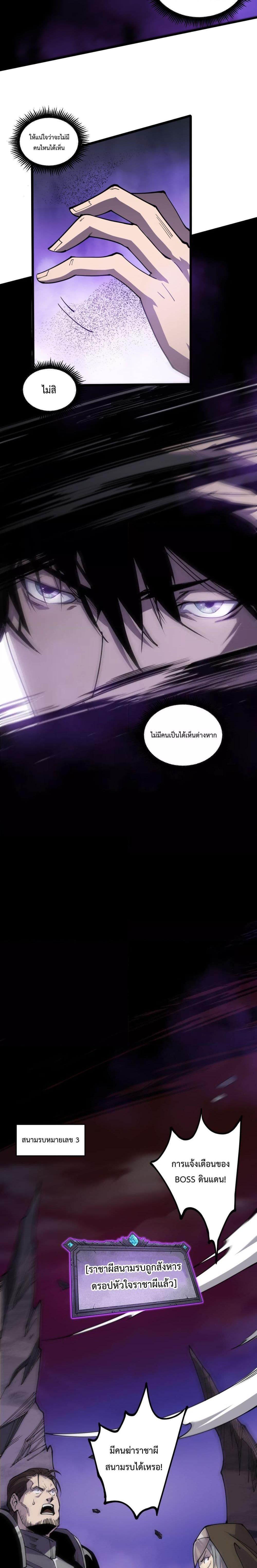 Disastrous Necromancer ตอนที่ 67 7