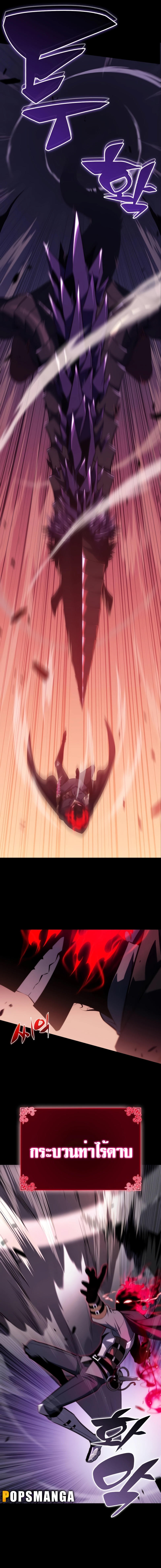 The Regressed Son of a Duke is an Assassin ตอนที่ 11 7