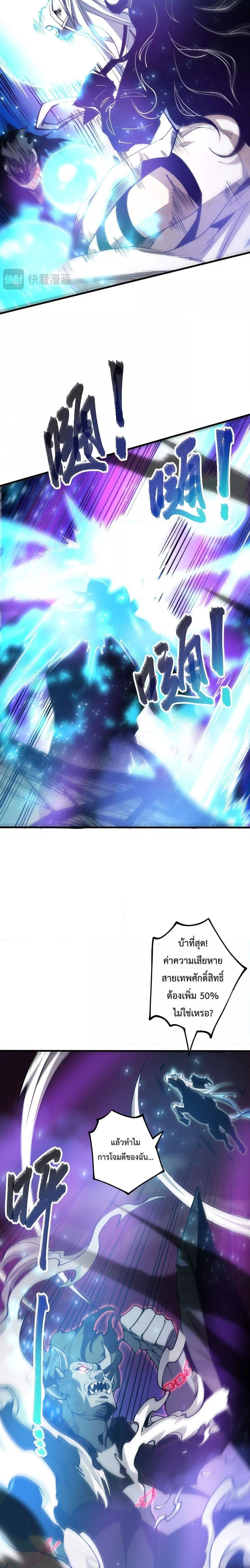 Disastrous Necromancer ตอนที่ 66 7