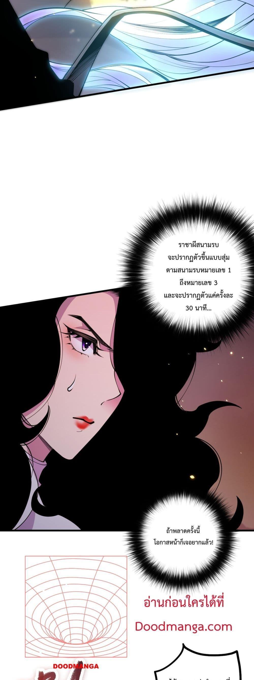 Disastrous Necromancer ตอนที่ 64 8