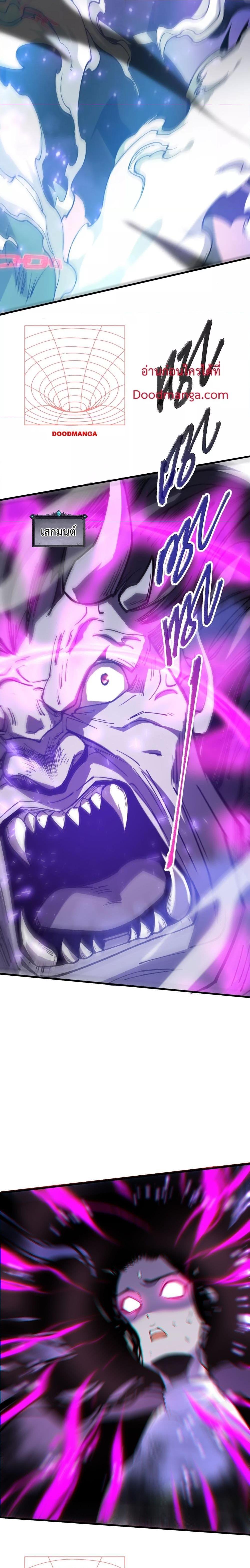 Disastrous Necromancer ตอนที่ 66 8
