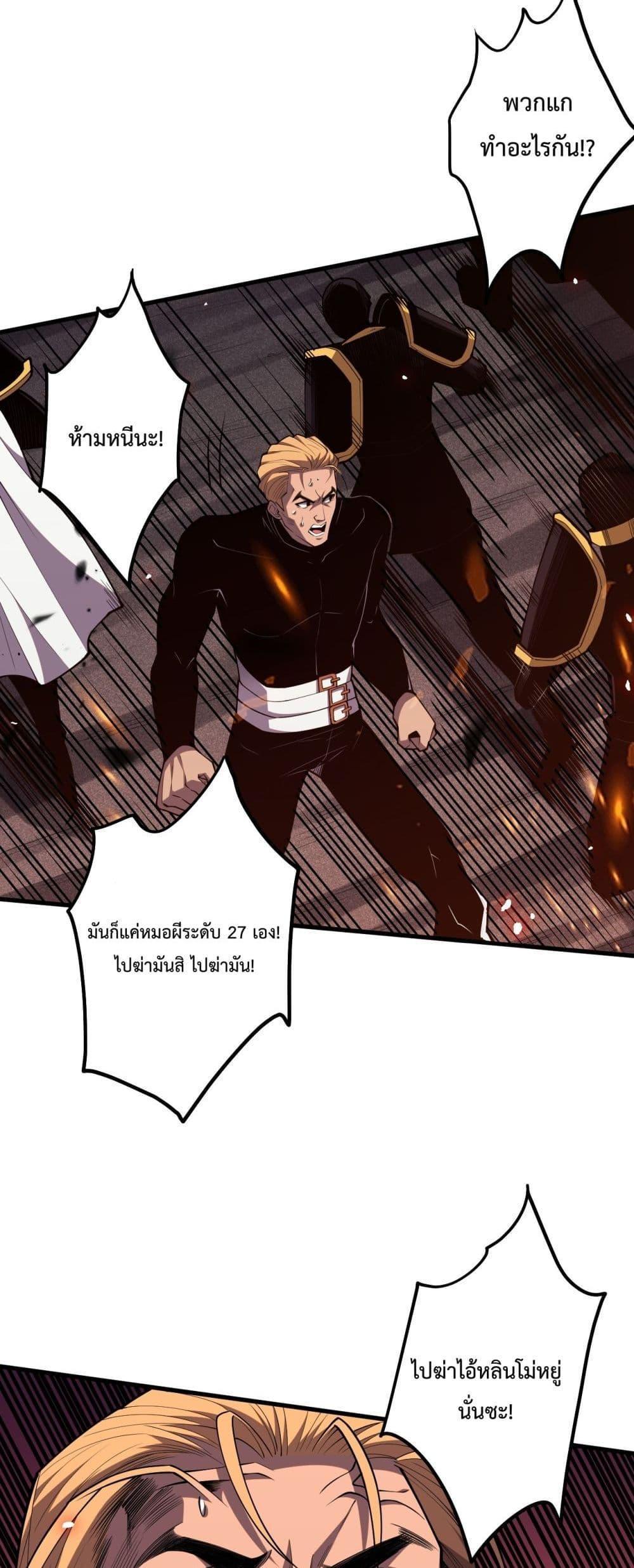 Disastrous Necromancer ตอนที่ 65 8