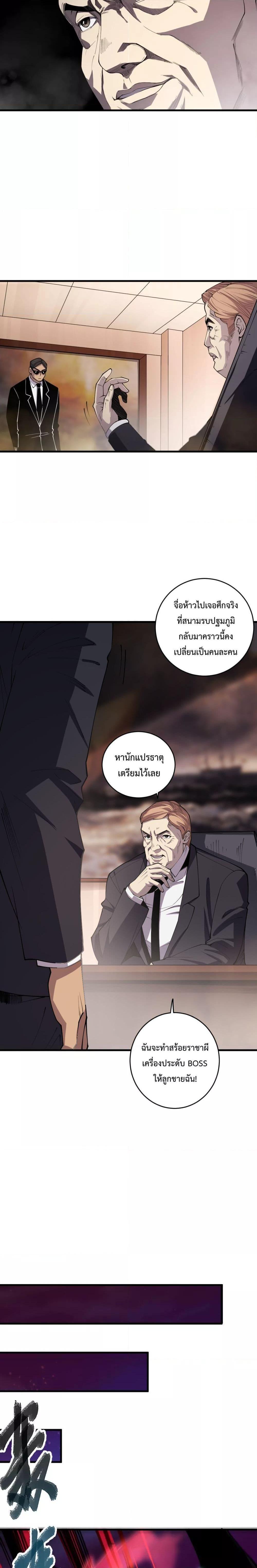 Disastrous Necromancer ตอนที่ 67 9
