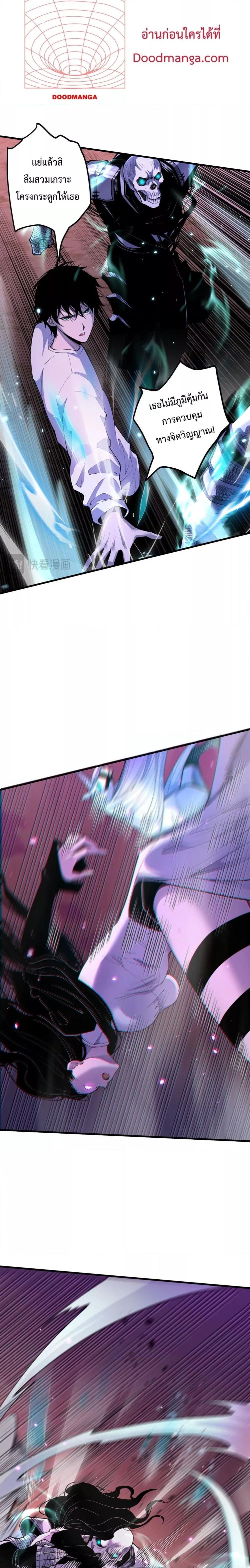 Disastrous Necromancer ตอนที่ 66 9
