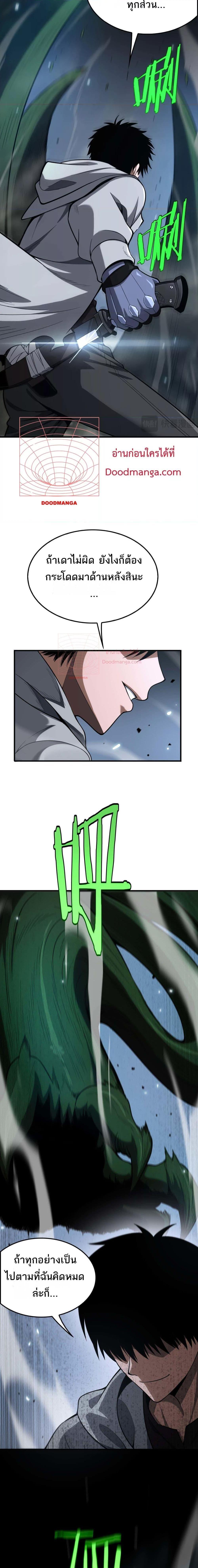 Doomsday Sword God – เทพดาบวันสิ้นโลก ตอนที่ 6 11