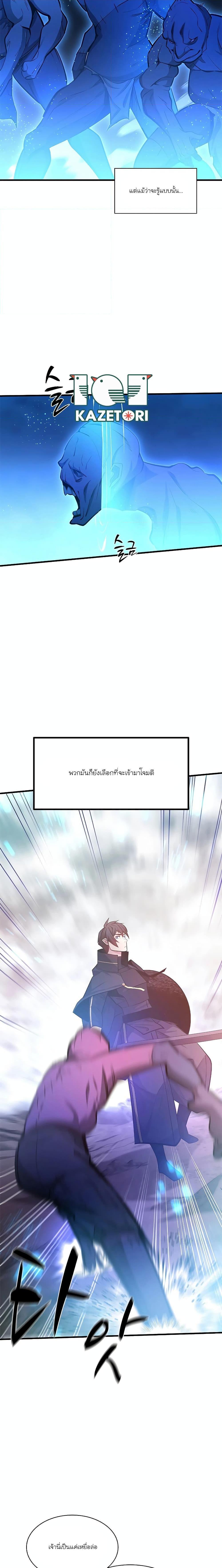 The Tutorial is Too Hard ตอนที่ 156 12