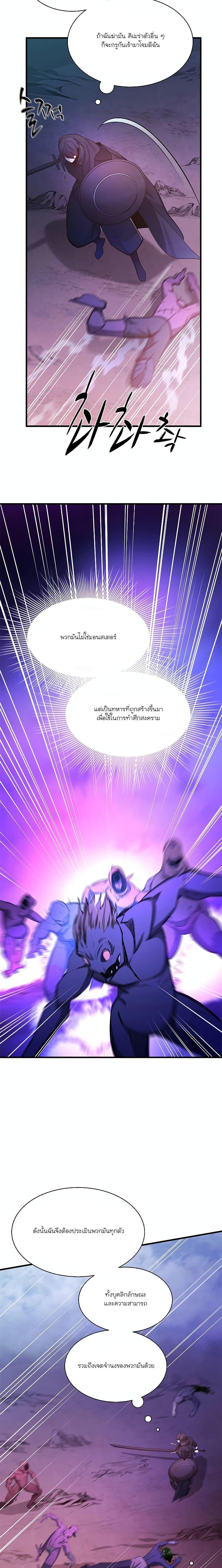 The Tutorial is Too Hard ตอนที่ 156 13