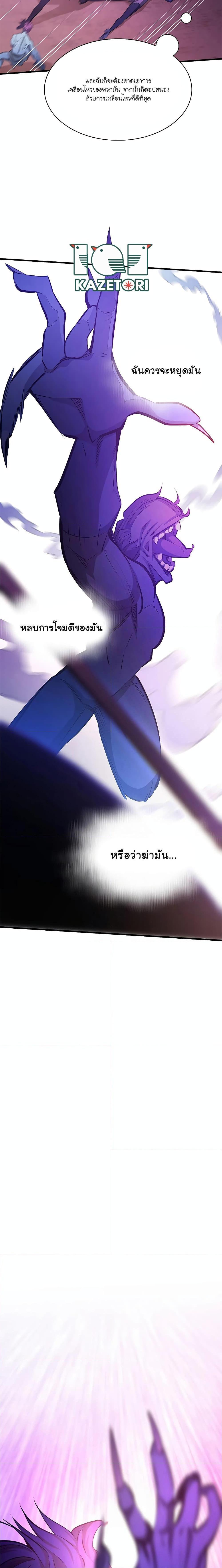 The Tutorial is Too Hard ตอนที่ 156 14