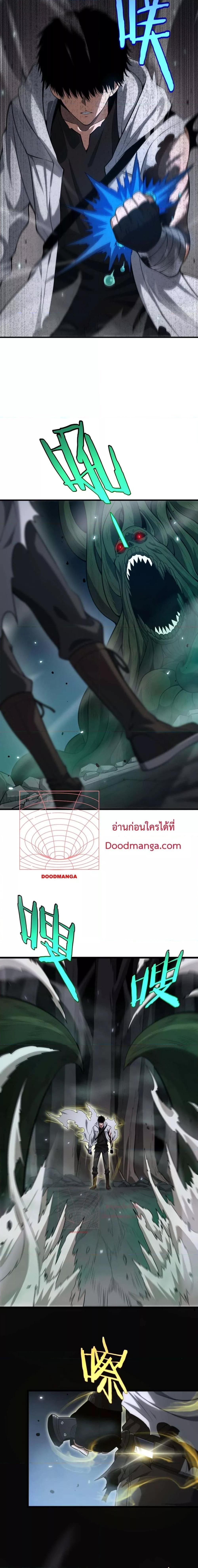 Doomsday Sword God – เทพดาบวันสิ้นโลก ตอนที่ 6 15