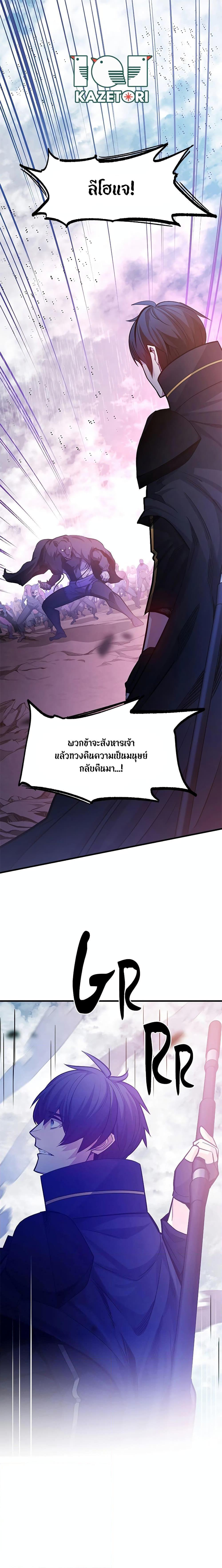 The Tutorial is Too Hard ตอนที่ 156 1