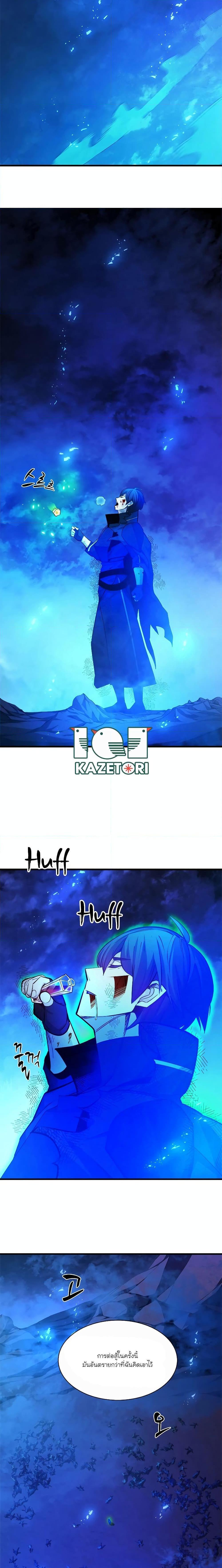 The Tutorial is Too Hard ตอนที่ 156 22