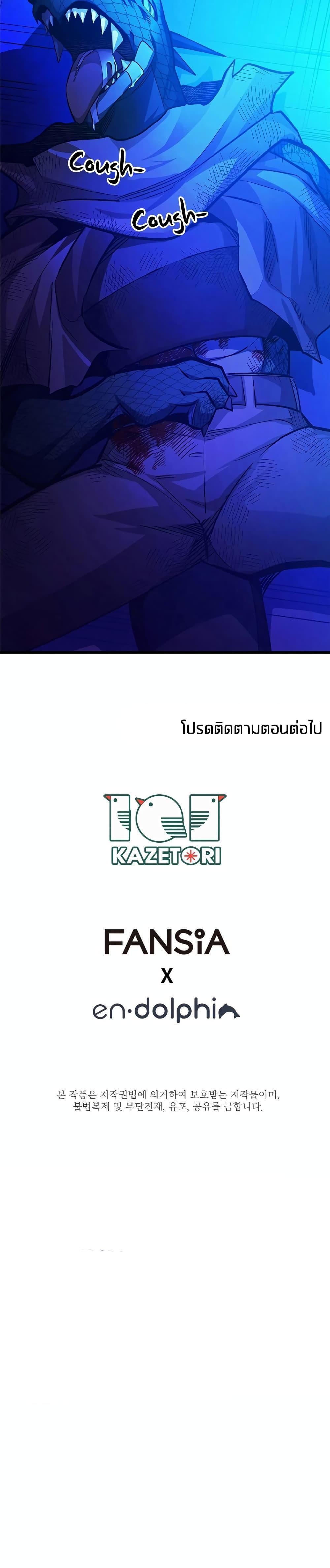 The Tutorial is Too Hard ตอนที่ 156 27