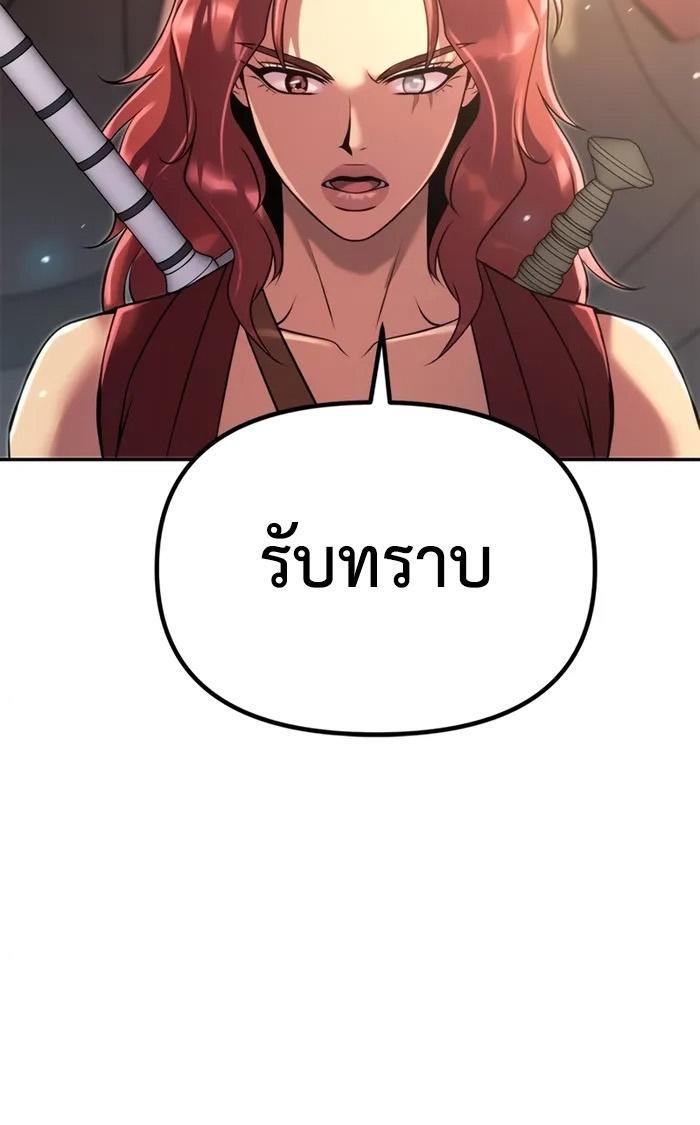 Chronicles of the Demon Faction ตอนที่ 60 47