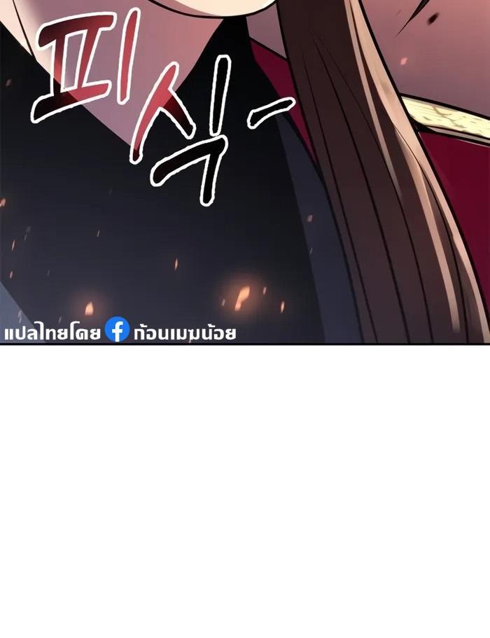 Chronicles of the Demon Faction ตอนที่ 60 5