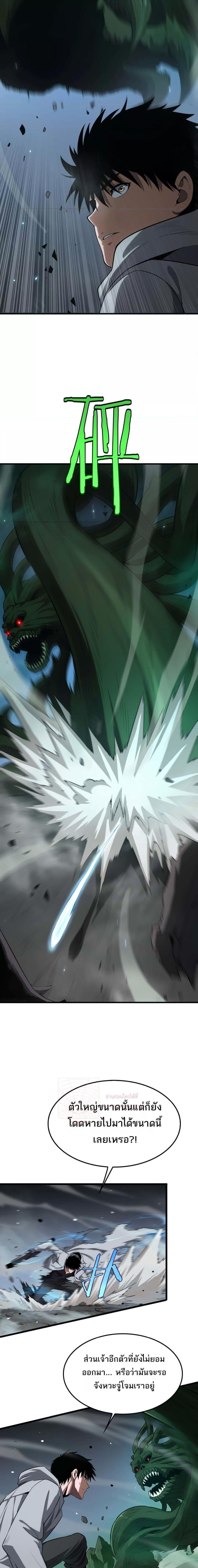 Doomsday Sword God – เทพดาบวันสิ้นโลก ตอนที่ 6 5