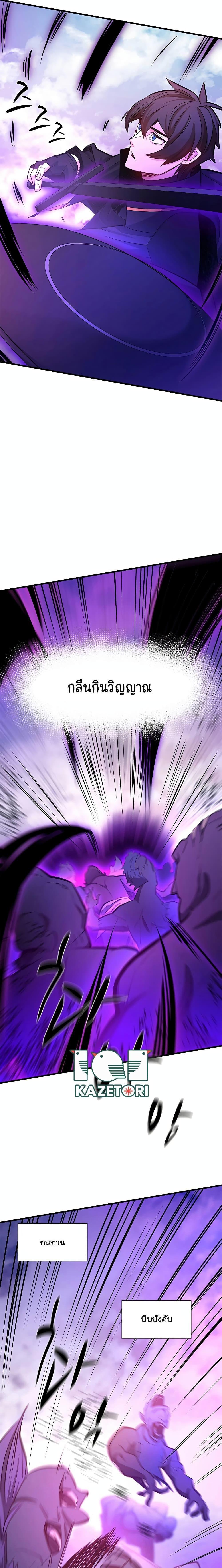 The Tutorial is Too Hard ตอนที่ 156 6