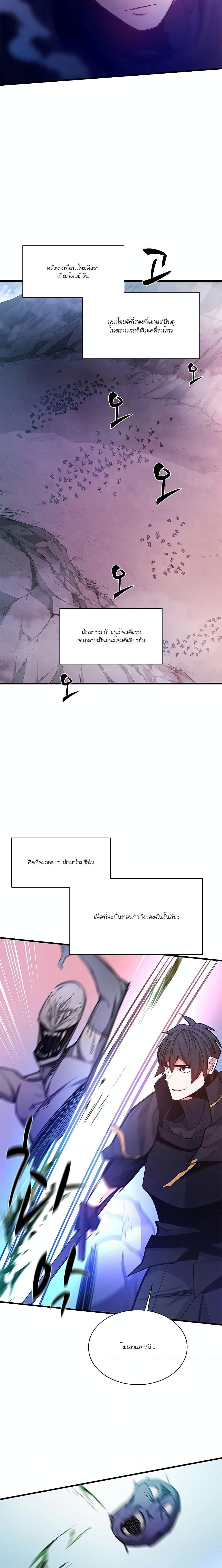 The Tutorial is Too Hard ตอนที่ 156 9