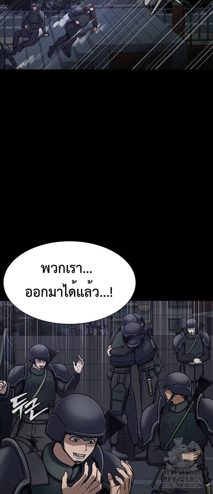 Steel-Eating Player ตอนที่ 34 3