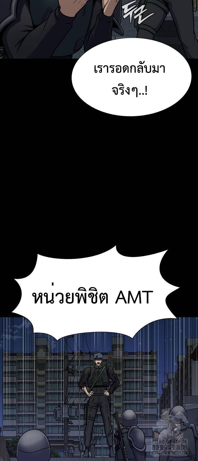 Steel-Eating Player ตอนที่ 34 4