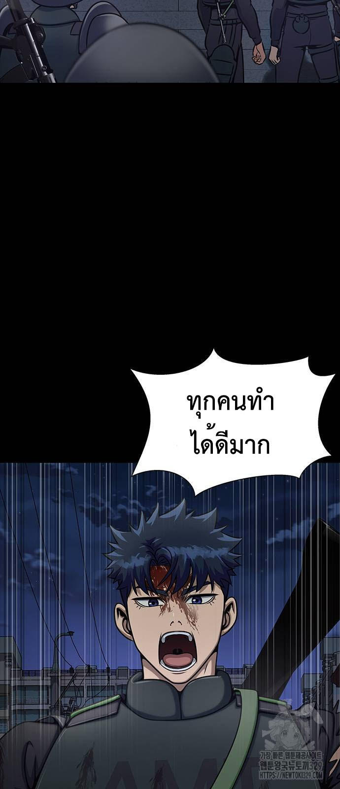 Steel-Eating Player ตอนที่ 34 5