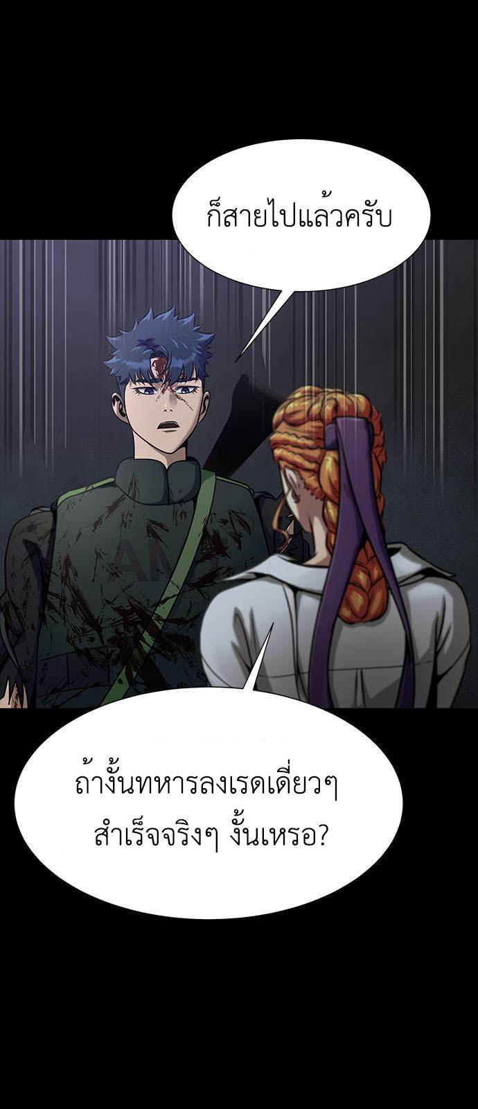 Steel-Eating Player ตอนที่ 34 12