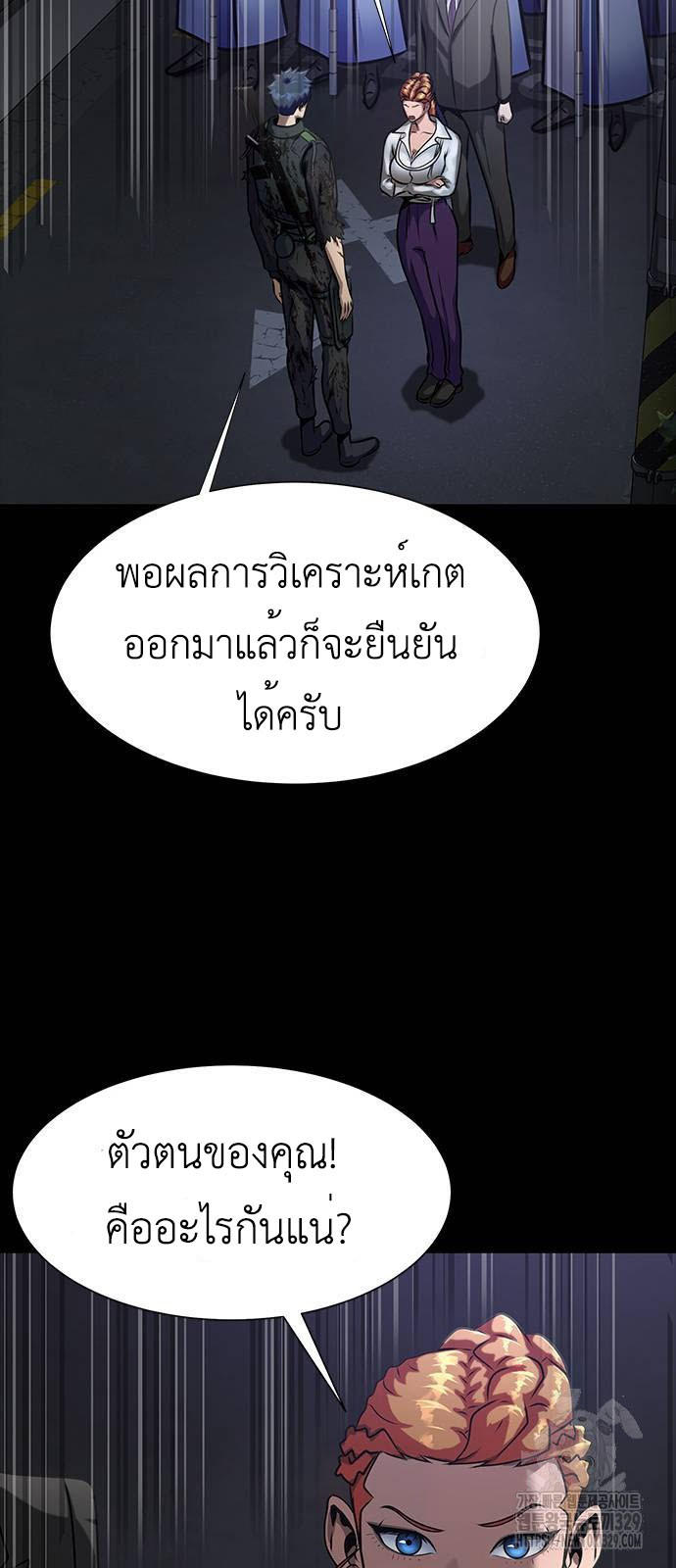 Steel-Eating Player ตอนที่ 34 14