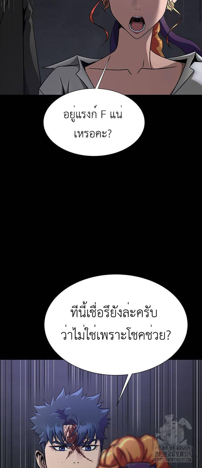 Steel-Eating Player ตอนที่ 34 15