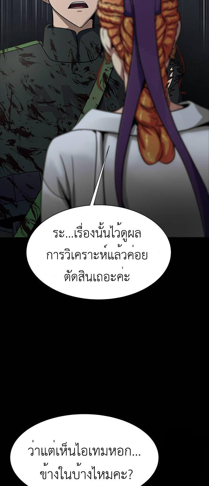 Steel-Eating Player ตอนที่ 34 16